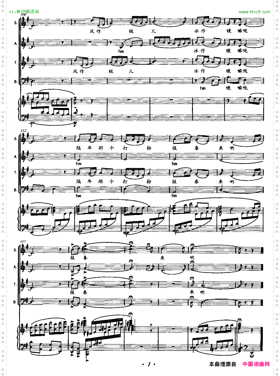 梅花张成康改编版、正谱