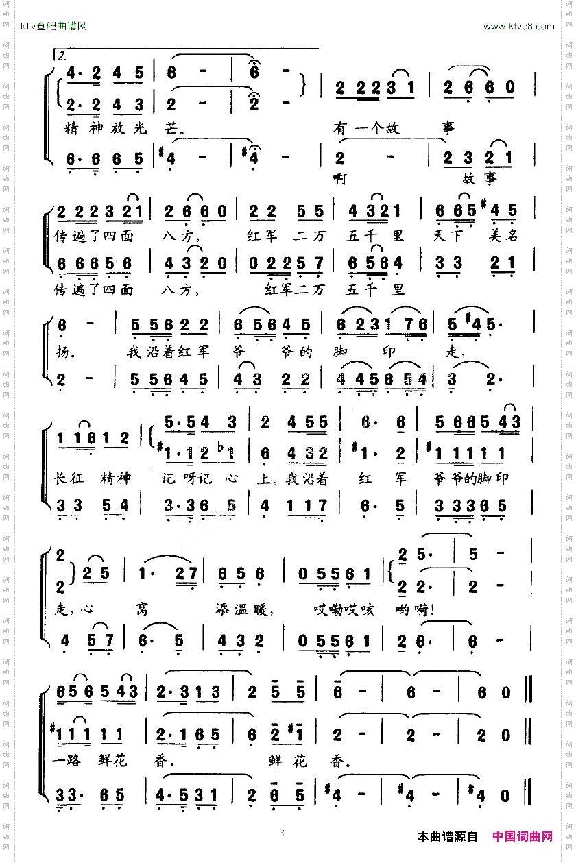 红军爷爷走过的路_为纪念红军长征七十周年而作