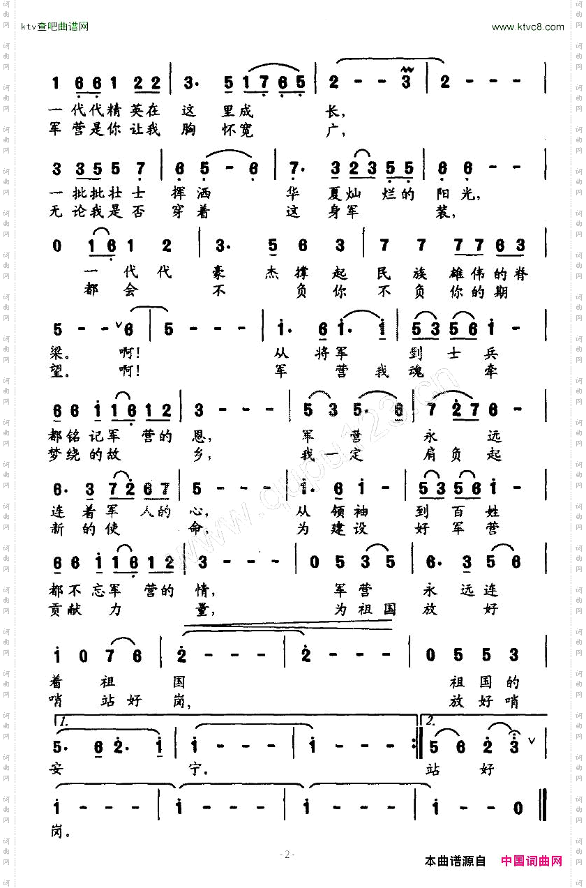 军营，我魂牵梦绕的故乡