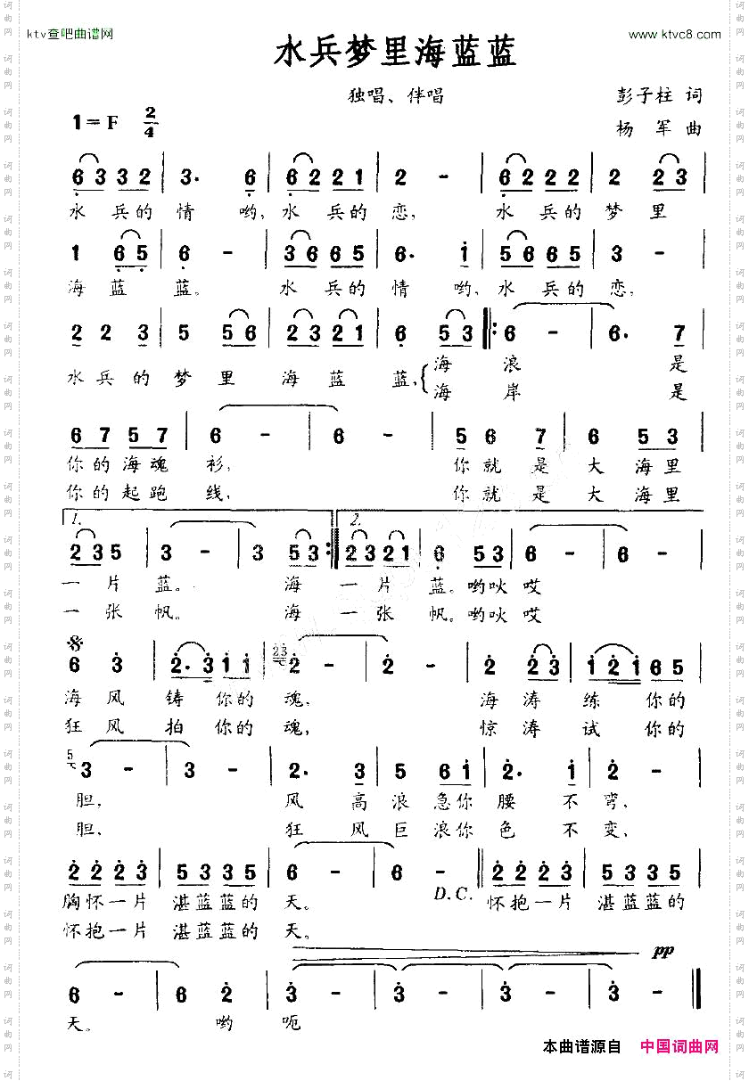 水兵梦里海蓝蓝