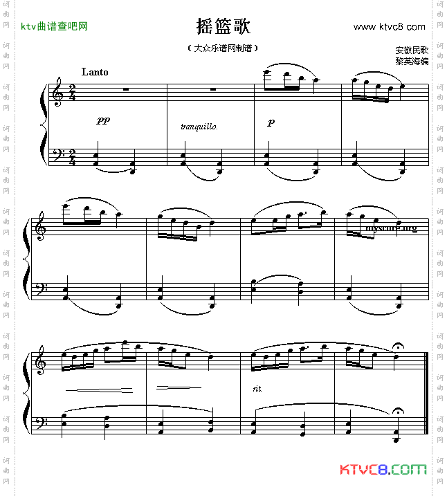 摇篮歌