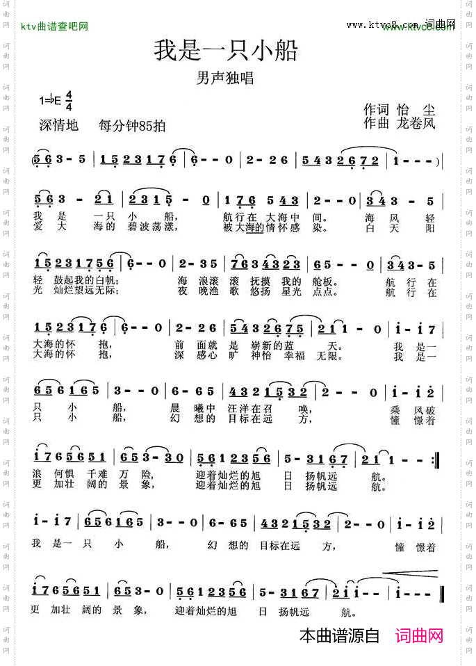 我是一只小船