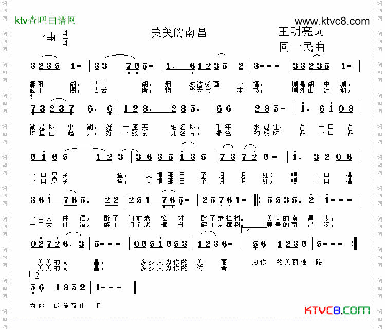 美美的南昌