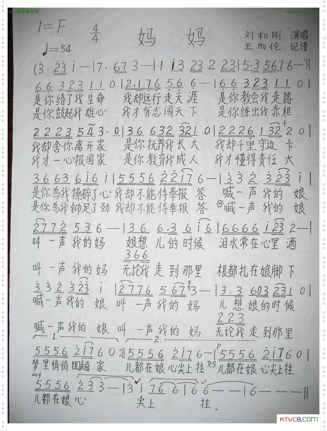 妈妈