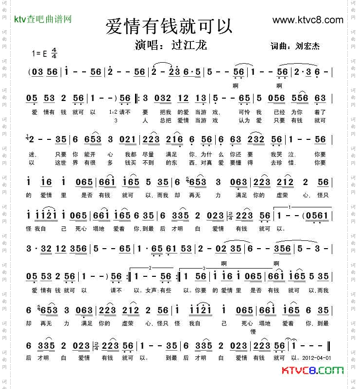 爱情有钱就可以