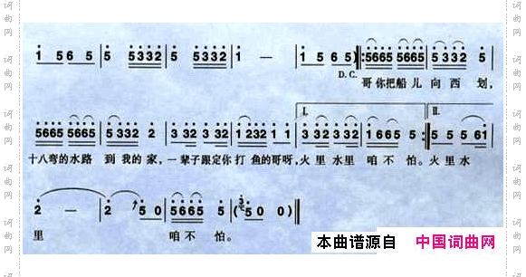 十八弯水路到我家