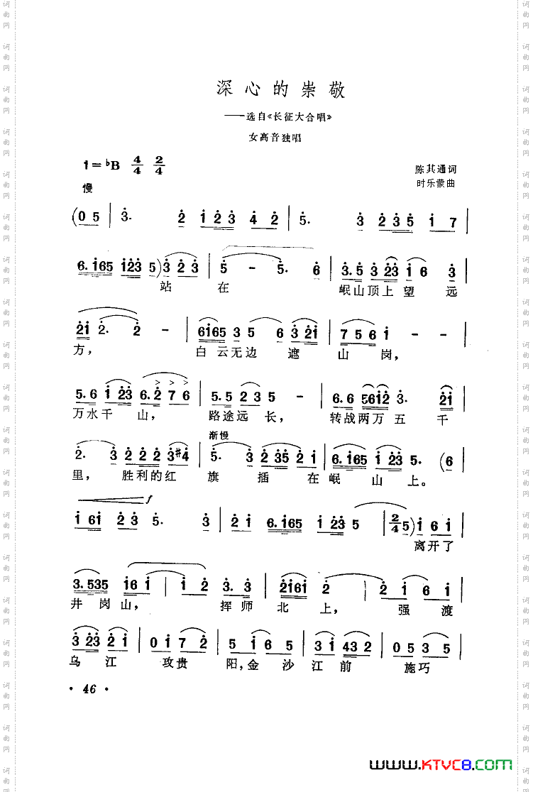 深心的崇敬