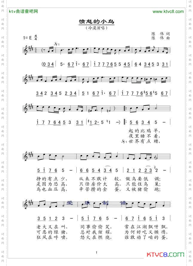 愤怒的小鸟线、简谱混排版
