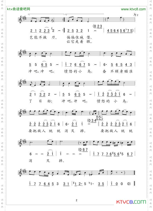 愤怒的小鸟线、简谱混排版