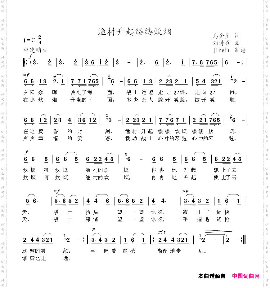 渔村升起缕缕炊烟