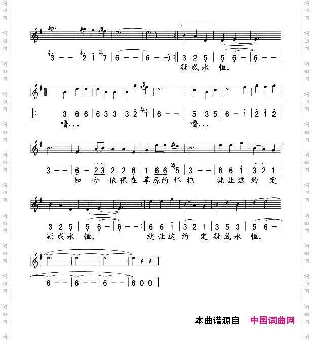 我和草原有个约定线、简谱混排版
