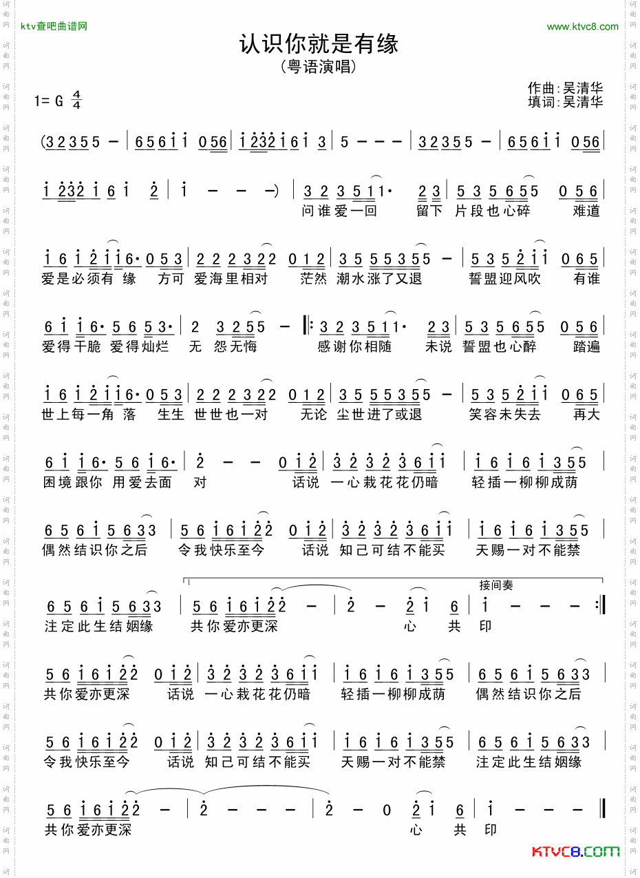 认识你就是有缘