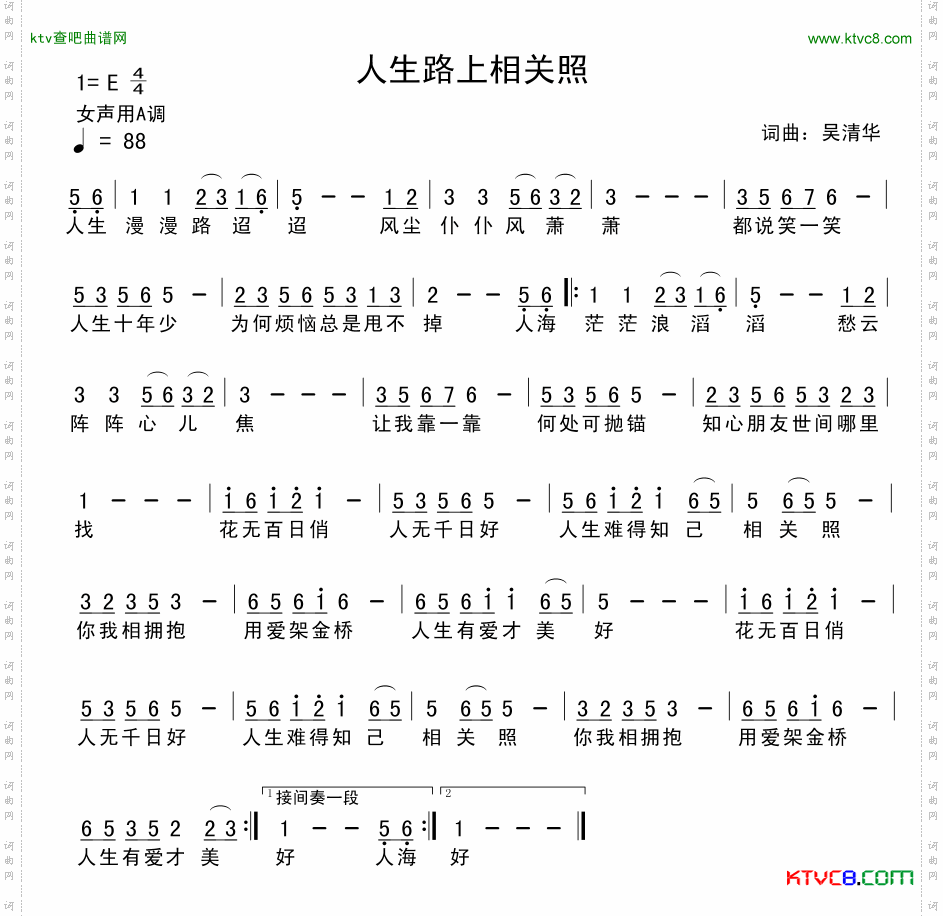 人生路上相关照