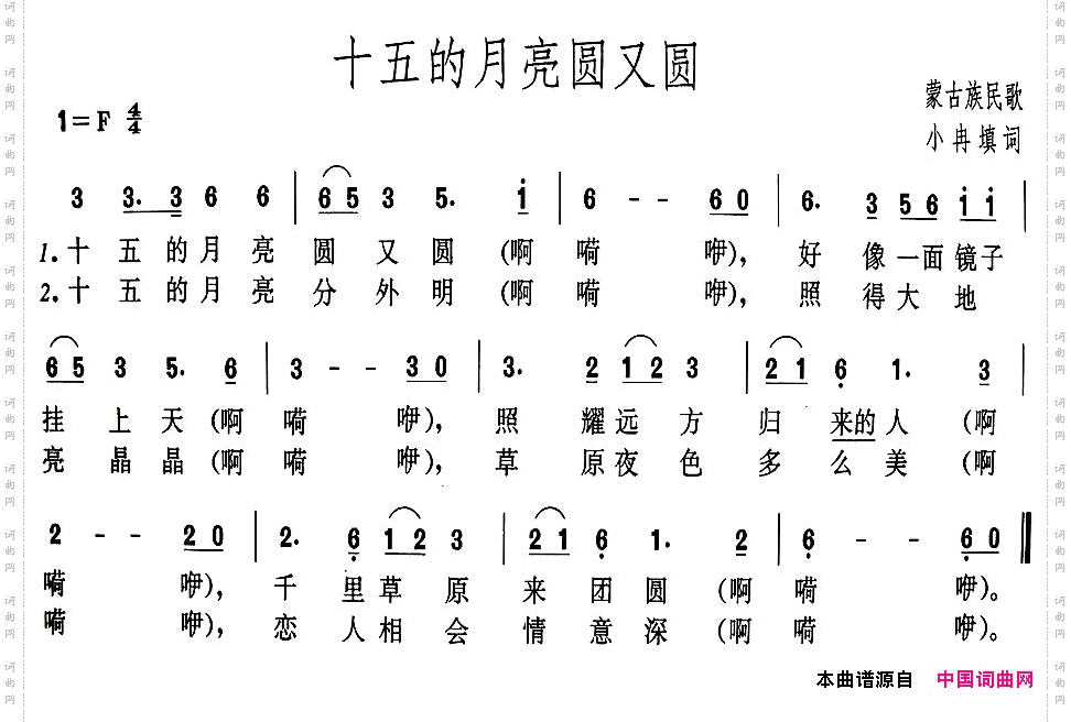 十五的月亮圆又圆