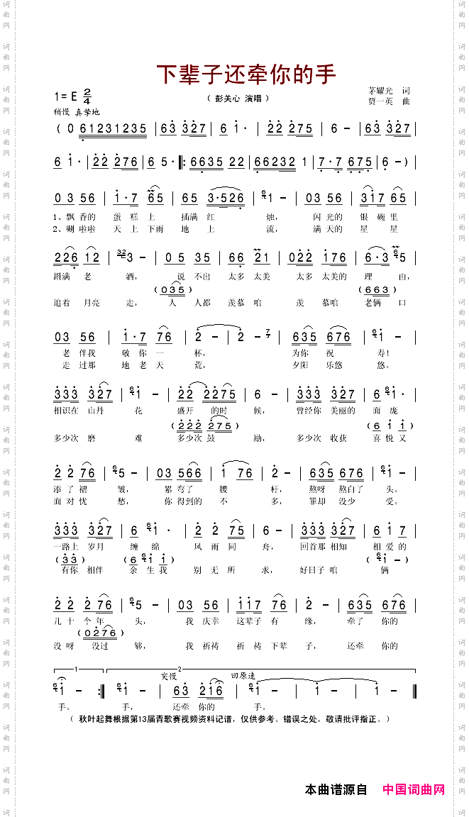下辈子还牵你的手