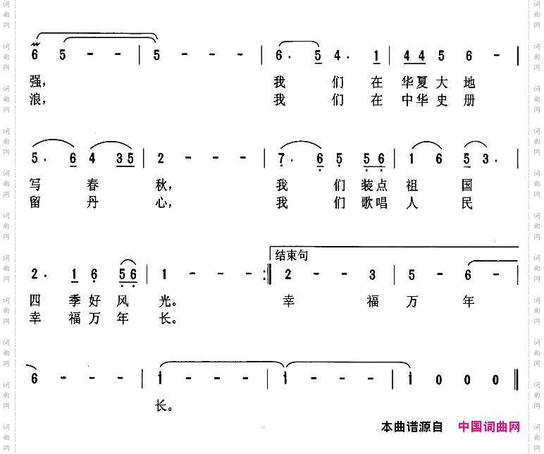 我们是党的好儿女
