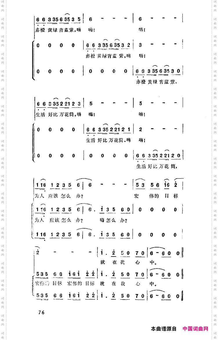 赤橙黄绿青蓝紫