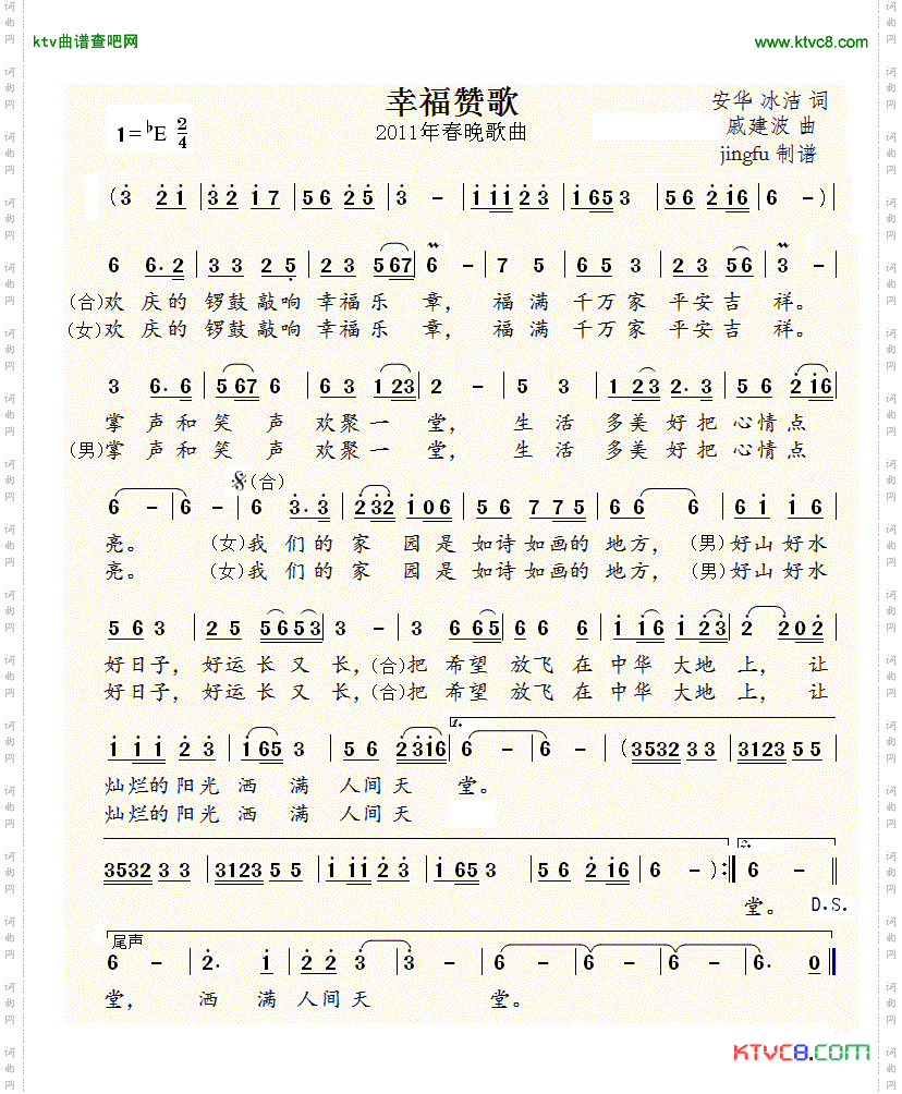 幸福赞歌