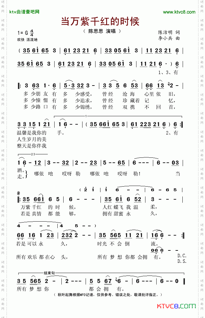 当万紫千红的时候