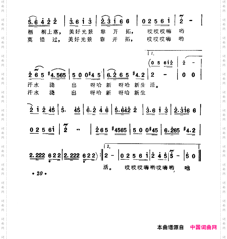 汗水浇出新生活纪录片《回乡风情》插曲