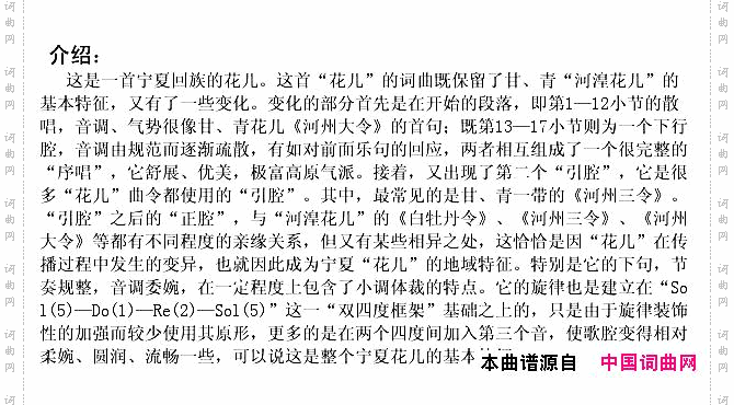 尕妹妹门上浪三趟河湟花儿