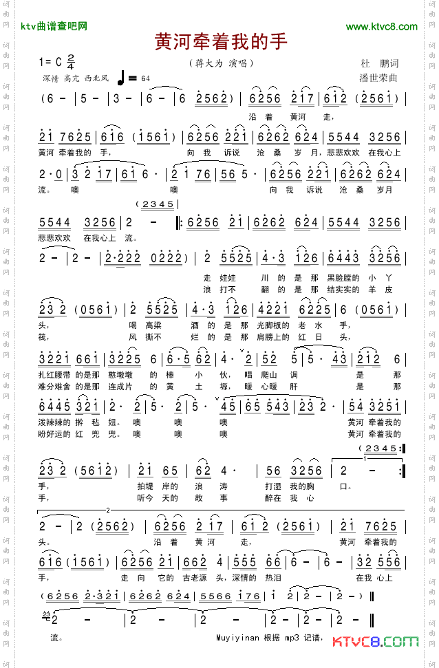 黄河牵着我的手