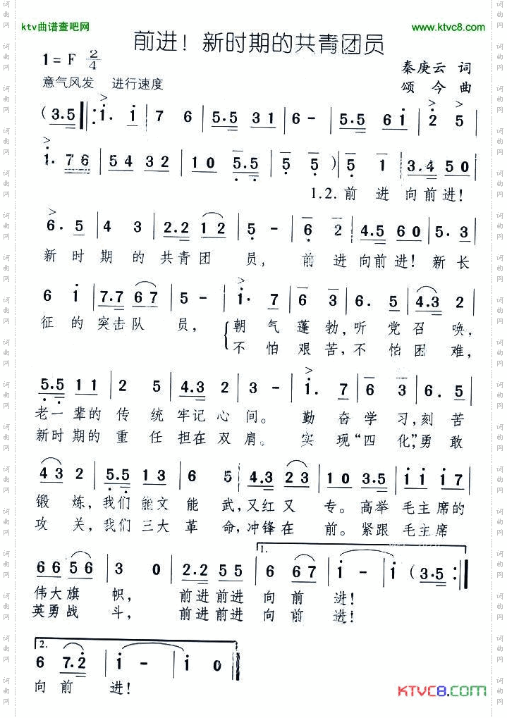 前进!新时期的共青团员