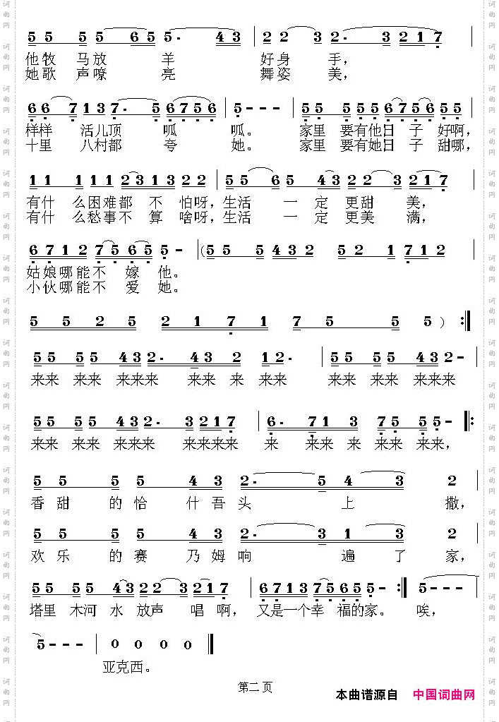 又是一个幸福的家