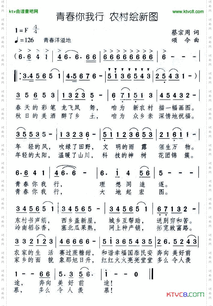 青春你我行农村绘新图