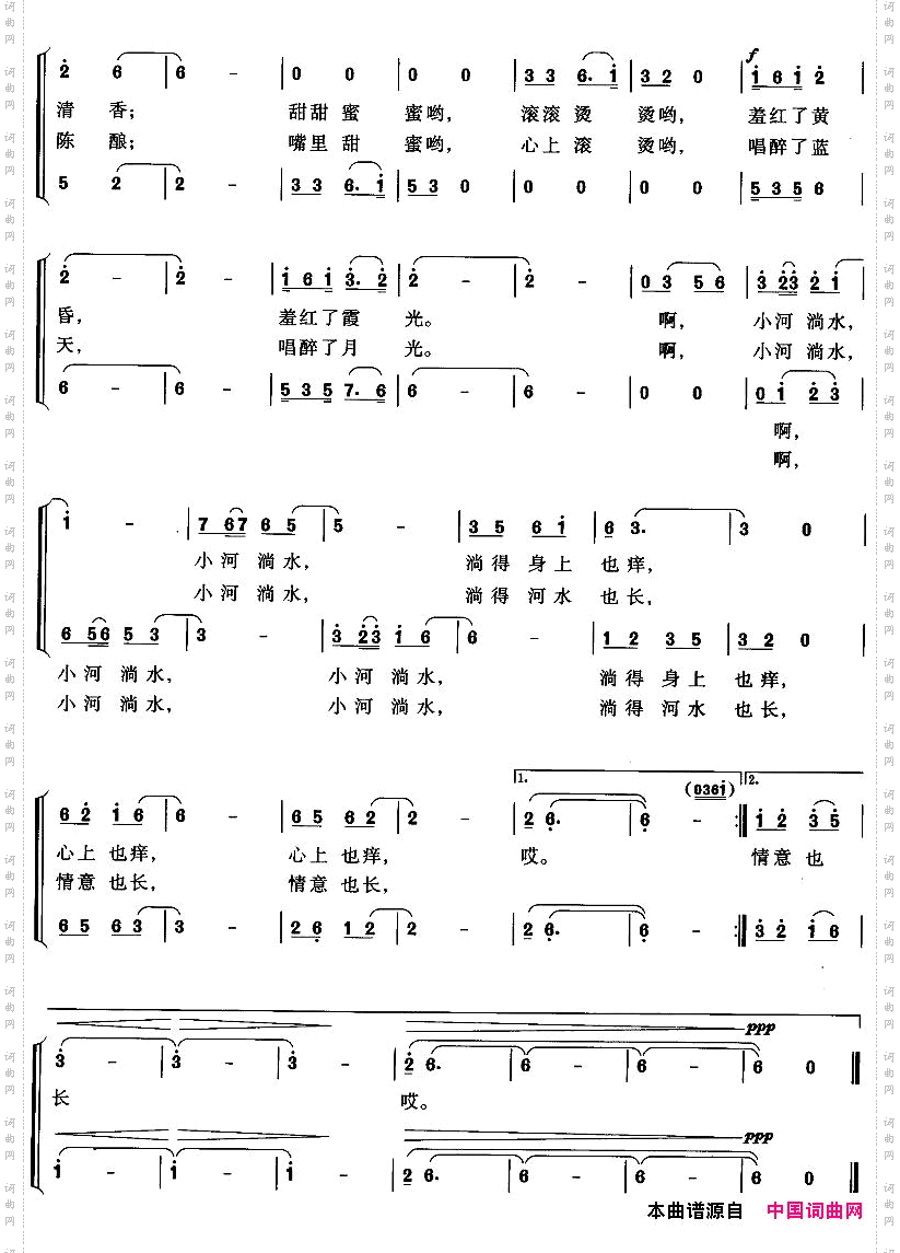 在小河淌水的地方