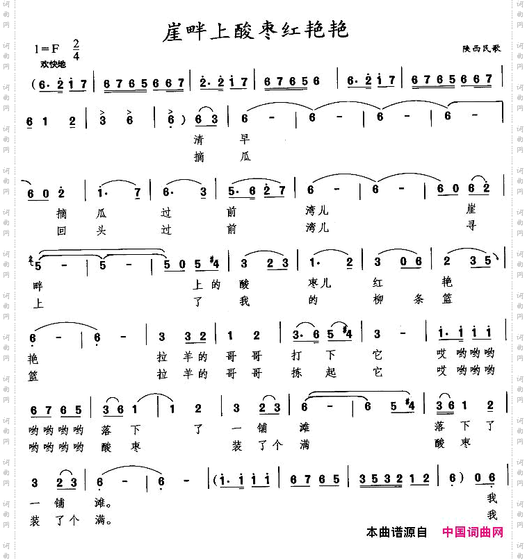 崖畔上酸枣红艳艳