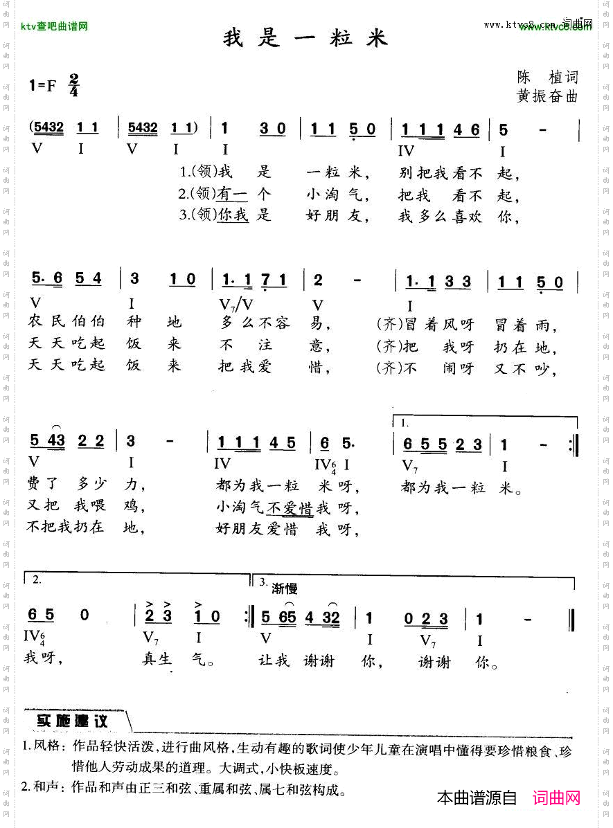 我是一粒米