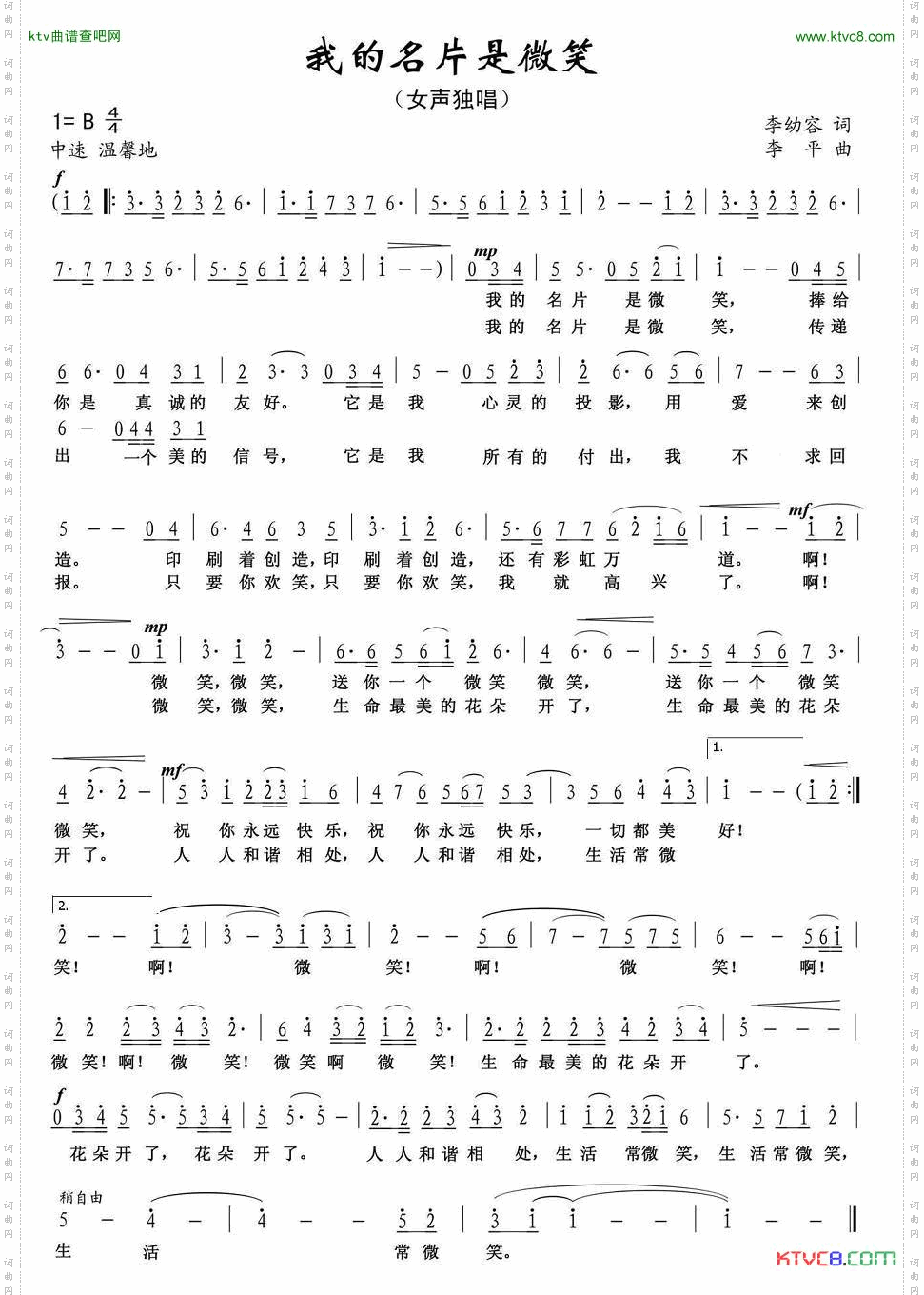 我的名片是微笑
