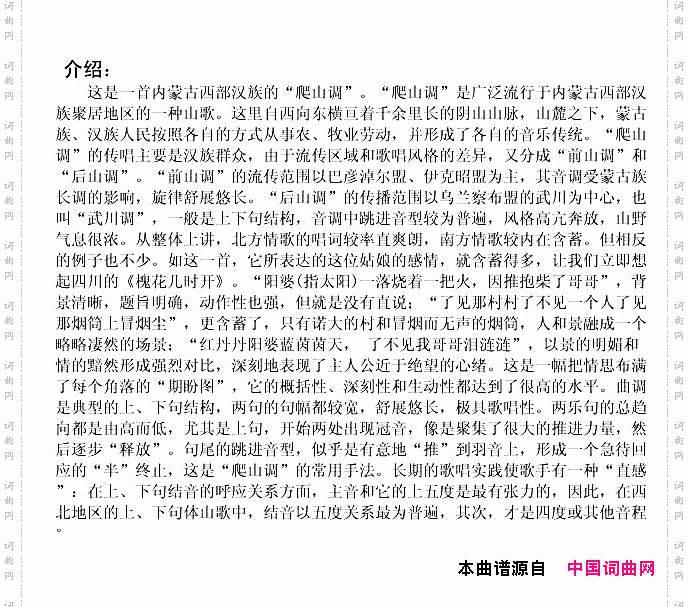 阳婆里抱柴瞭哥哥