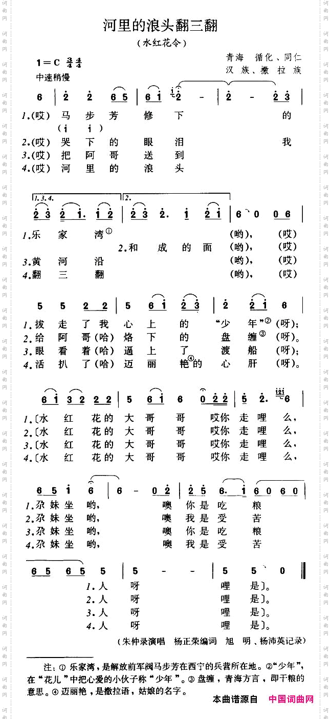 河里的浪头翻三翻