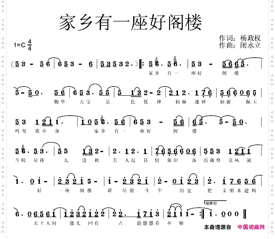 家乡有一座好阁楼