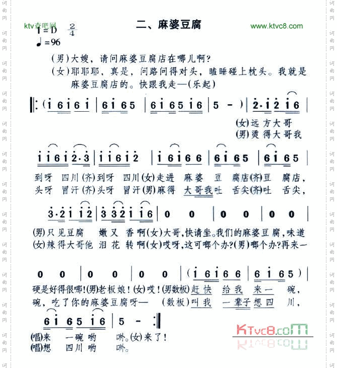 成都小吃联唱6首