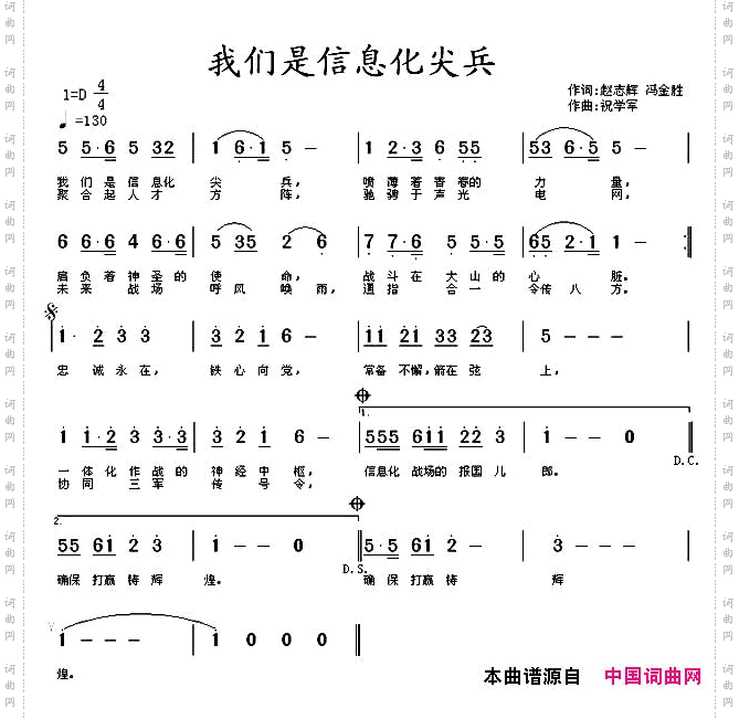 我们是信息化尖兵