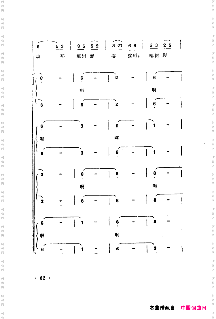 月亮-马思聪曲