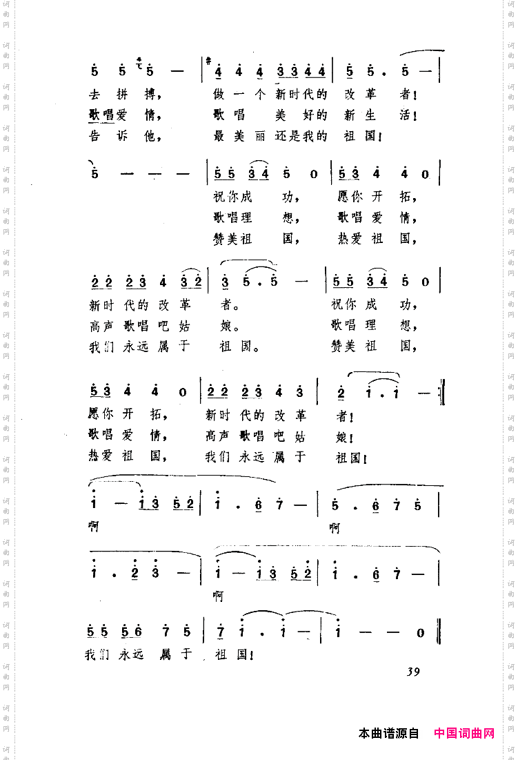 祖国您听我说