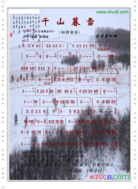 千山暮雪彩谱1