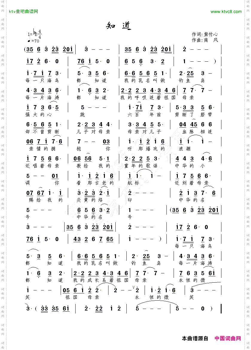 知道