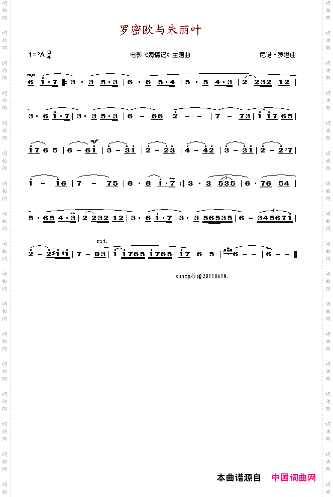 罗密欧与朱丽叶(舞曲)