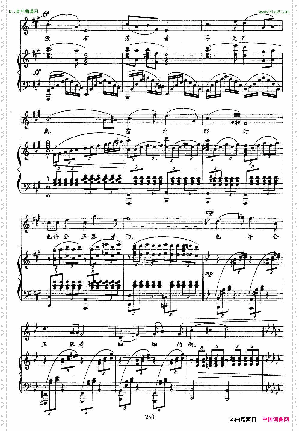 窗外正落着细细的雨正谱