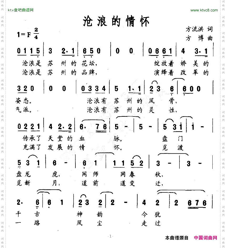 沧浪的情怀