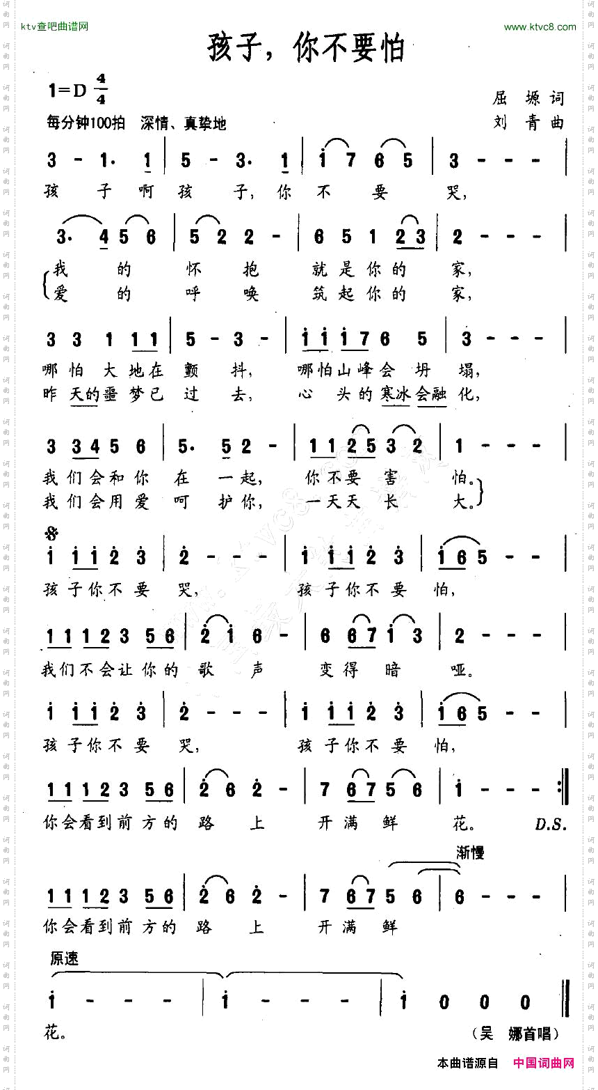 孩子，你不要怕