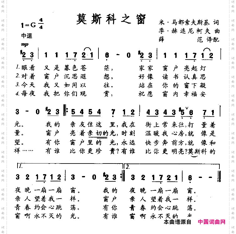 莫斯科之窗[俄]