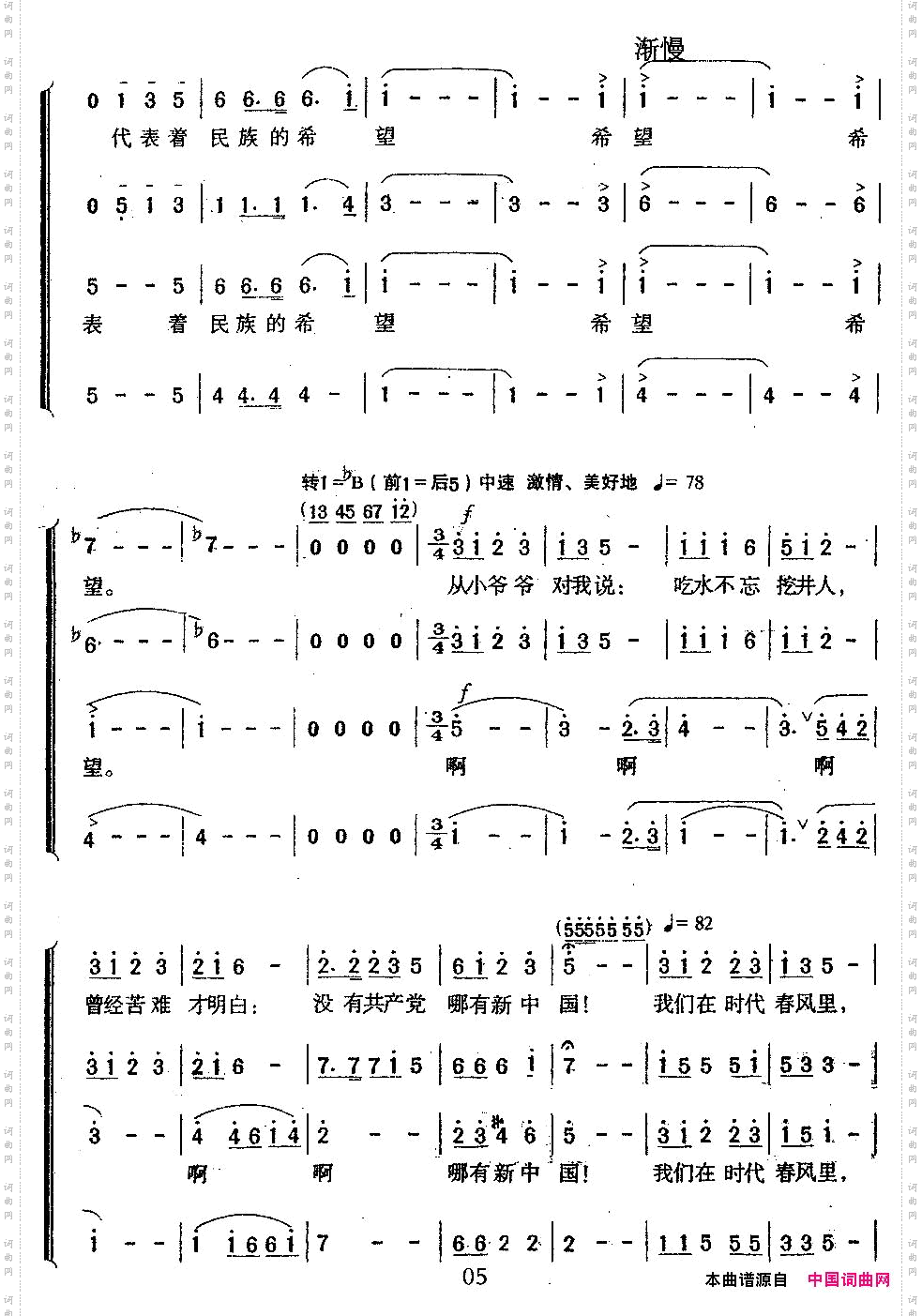 在灿烂阳光下曹丁改编版