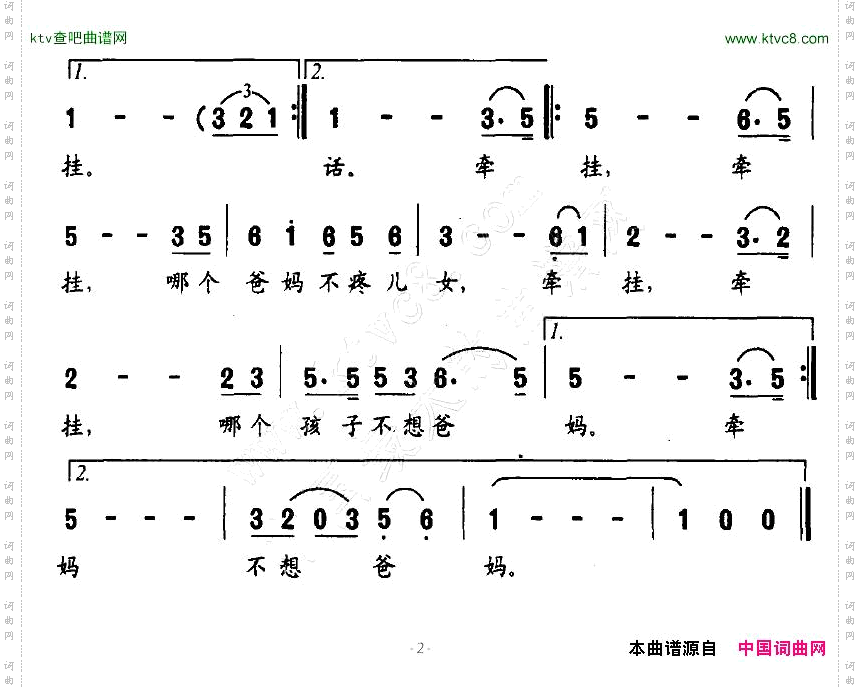 牵挂王金元词王心清曲
