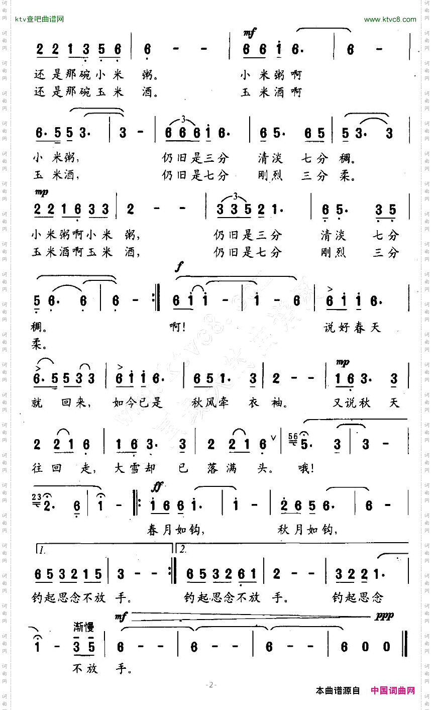 说好春天就回来